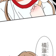 『あざといちゃんとヤンキーくん』第3話