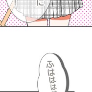 『あざといちゃんとヤンキーくん』第3話