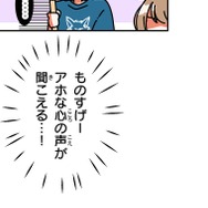 『あざといちゃんとヤンキーくん』第3話