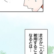 『あざといちゃんとヤンキーくん』第3話