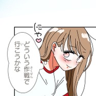 『あざといちゃんとヤンキーくん』第3話