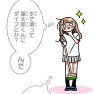 『あざといちゃんとヤンキーくん』第3話