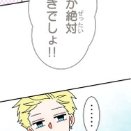 『あざといちゃんとヤンキーくん』第3話