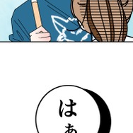 『あざといちゃんとヤンキーくん』第3話