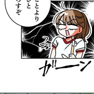 『あざといちゃんとヤンキーくん』第3話