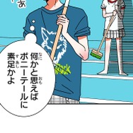 『あざといちゃんとヤンキーくん』第3話