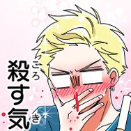 『あざといちゃんとヤンキーくん』第3話