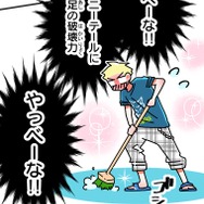 『あざといちゃんとヤンキーくん』第3話