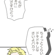 『あざといちゃんとヤンキーくん』第3話