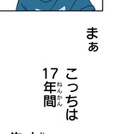 『あざといちゃんとヤンキーくん』第3話