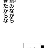 『あざといちゃんとヤンキーくん』第3話