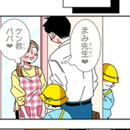 『あざといちゃんとヤンキーくん』第3話