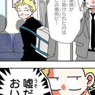 『あざといちゃんとヤンキーくん』第3話