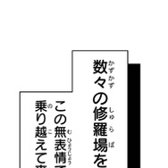 『あざといちゃんとヤンキーくん』第3話