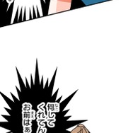 『あざといちゃんとヤンキーくん』第3話