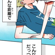 『あざといちゃんとヤンキーくん』第3話