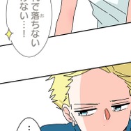 『あざといちゃんとヤンキーくん』第3話