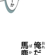 『あざといちゃんとヤンキーくん』第3話