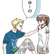 『あざといちゃんとヤンキーくん』第3話