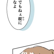 『あざといちゃんとヤンキーくん』第3話