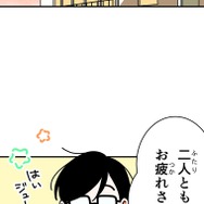 『あざといちゃんとヤンキーくん』第3話