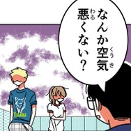 『あざといちゃんとヤンキーくん』第3話