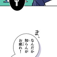 『あざといちゃんとヤンキーくん』第3話