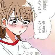 『あざといちゃんとヤンキーくん』第3話