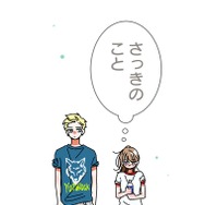 『あざといちゃんとヤンキーくん』第3話