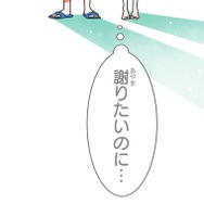 『あざといちゃんとヤンキーくん』第3話