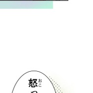 『あざといちゃんとヤンキーくん』第3話