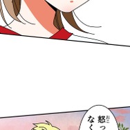 『あざといちゃんとヤンキーくん』第3話