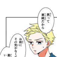 『あざといちゃんとヤンキーくん』第3話