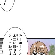 『あざといちゃんとヤンキーくん』第3話