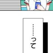 『あざといちゃんとヤンキーくん』第3話