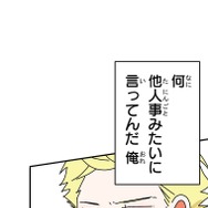 『あざといちゃんとヤンキーくん』第3話