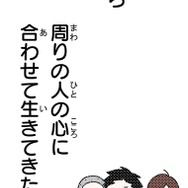 『あざといちゃんとヤンキーくん』第3話