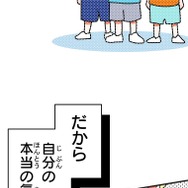 『あざといちゃんとヤンキーくん』第3話