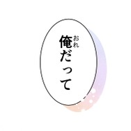 『あざといちゃんとヤンキーくん』第3話