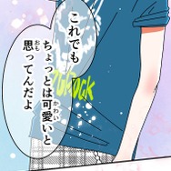 『あざといちゃんとヤンキーくん』第3話