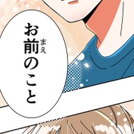 『あざといちゃんとヤンキーくん』第3話