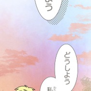 『あざといちゃんとヤンキーくん』第3話