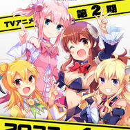 TVアニメ『まちカドまぞく』第2期ビジュアル（C）伊藤いづも・芳文社／まちカドまぞく製作委員会