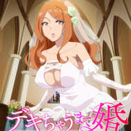 『デキちゃうまで婚』オンエア版キービジュアル