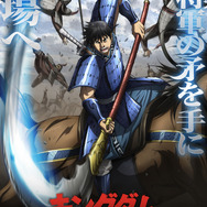 TVアニメ『キングダム』第6シリーズ　ティザービジュアル