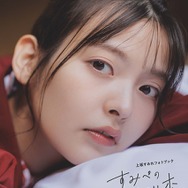 ゲーマーズ限定版「B5アナザーフォトブック+缶バッジ3個セット付き」