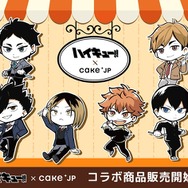 アニメ「ハイキュー!! 」スイーツショップが 5月30日よりCake.jpにオープン