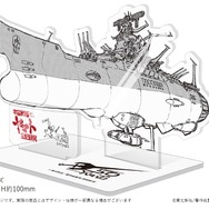 プレミアグッズ：特製アクリルスタンド（画：庵野秀明）（C）東北新社/著作総監修 西崎彰司
