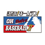 ミニゲーム2「目指せ!ホームラン!Oh! That’s a Baseball!!」