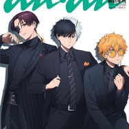 「anan」2450号バックカバー（2025年6月11日発売）（C）マガジンハウス